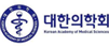 대한의학회