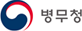 병무청